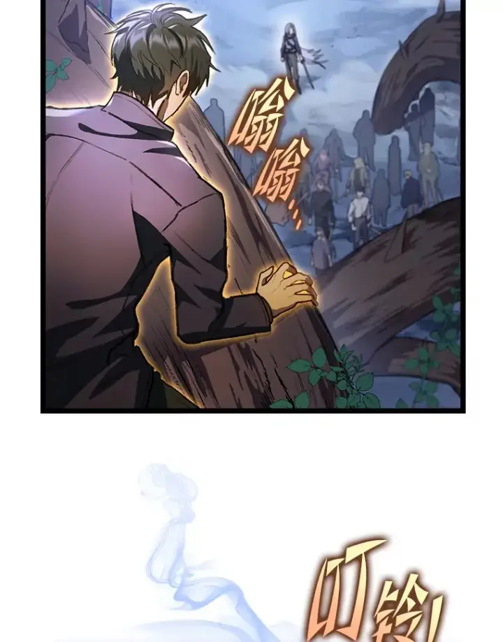 漫画《F级四柱猎人》2.“丧门星”第10张图