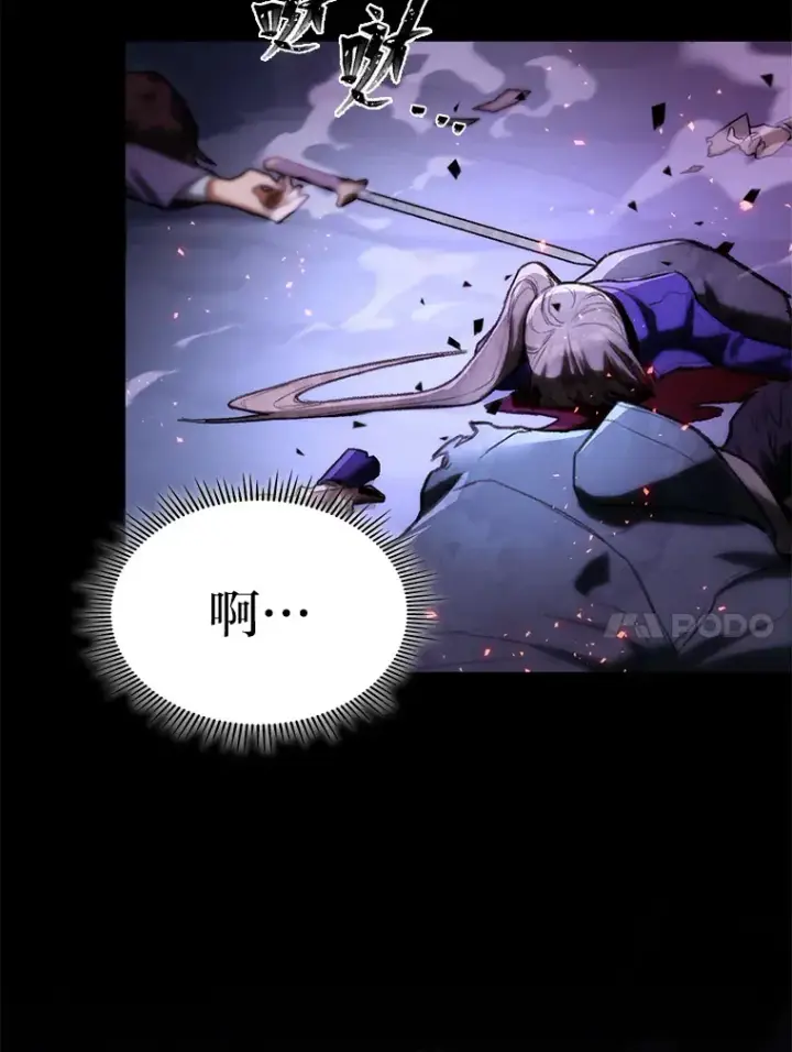 漫画《F级四柱猎人》2.“丧门星”第104张图