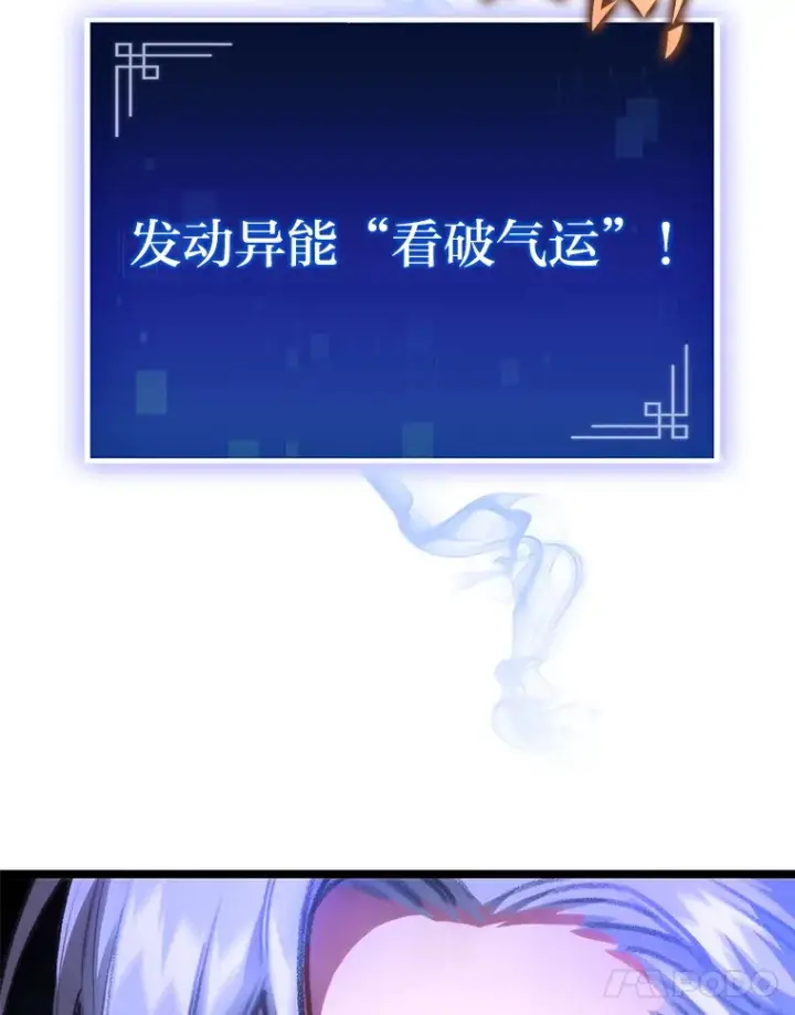 漫画《F级四柱猎人》2.“丧门星”第11张图