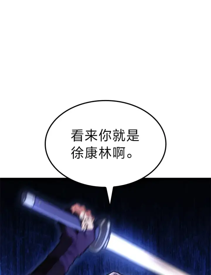漫画《F级四柱猎人》2.“丧门星”第110张图