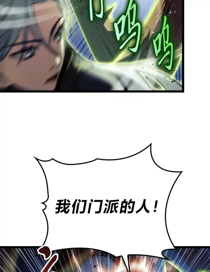 漫画《F级四柱猎人》2.“丧门星”第115张图