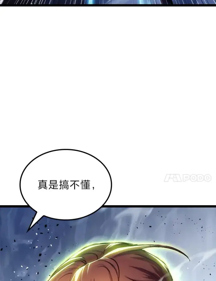 漫画《F级四柱猎人》2.“丧门星”第117张图