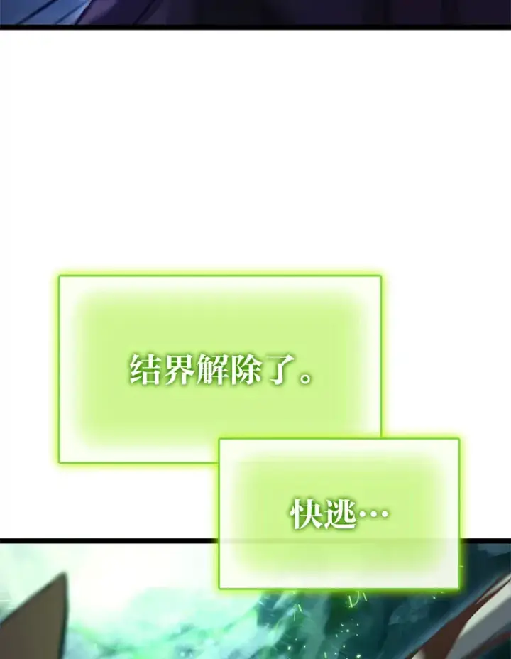 漫画《F级四柱猎人》2.“丧门星”第128张图