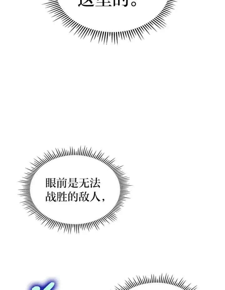漫画《F级四柱猎人》2.“丧门星”第132张图