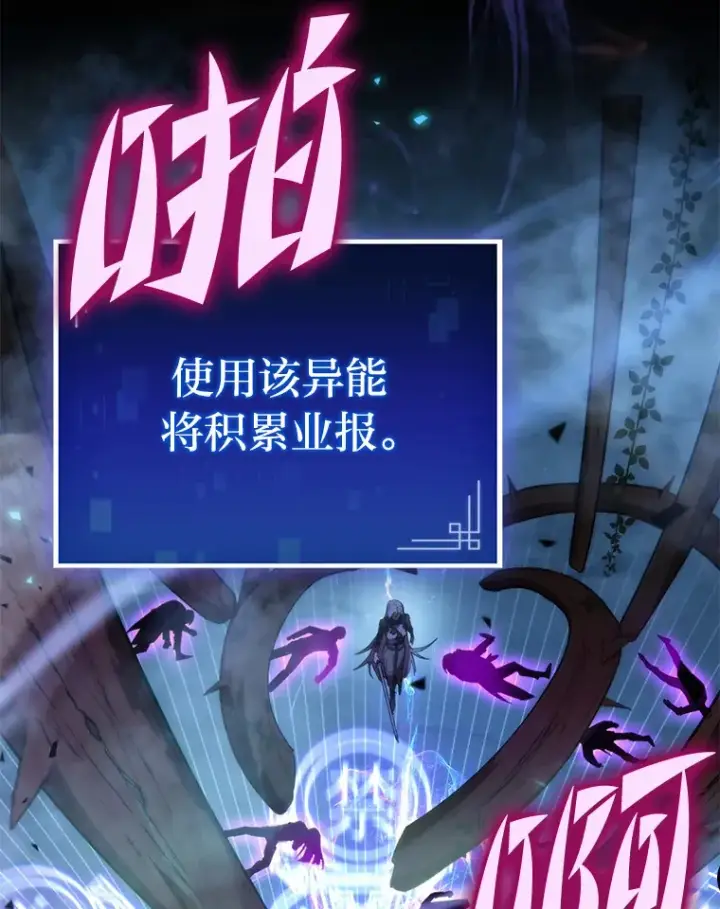 漫画《F级四柱猎人》2.“丧门星”第142张图