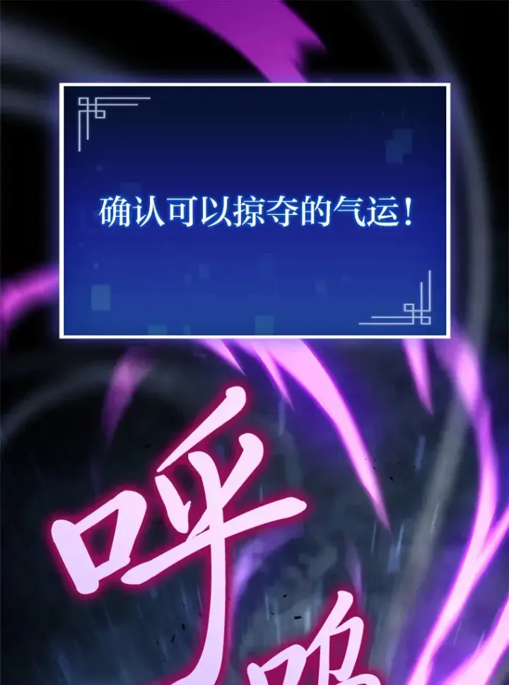 漫画《F级四柱猎人》2.“丧门星”第150张图