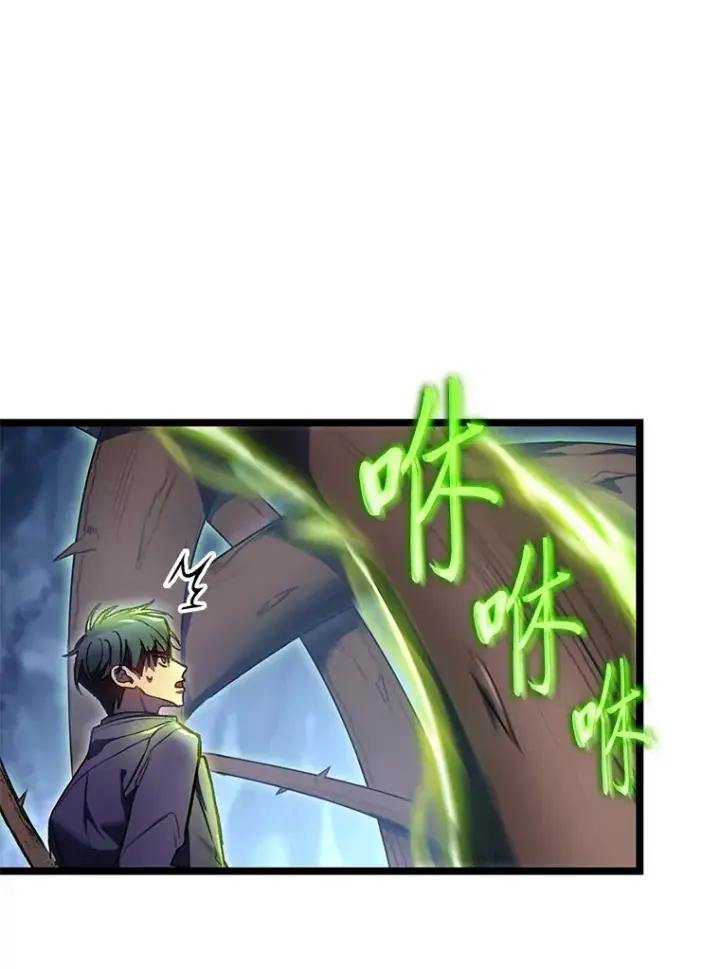 漫画《F级四柱猎人》2.“丧门星”第19张图