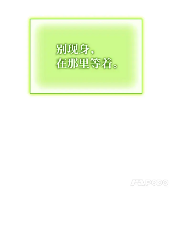 漫画《F级四柱猎人》2.“丧门星”第20张图