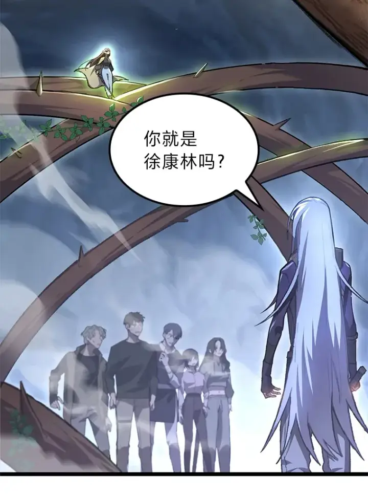 漫画《F级四柱猎人》2.“丧门星”第24张图