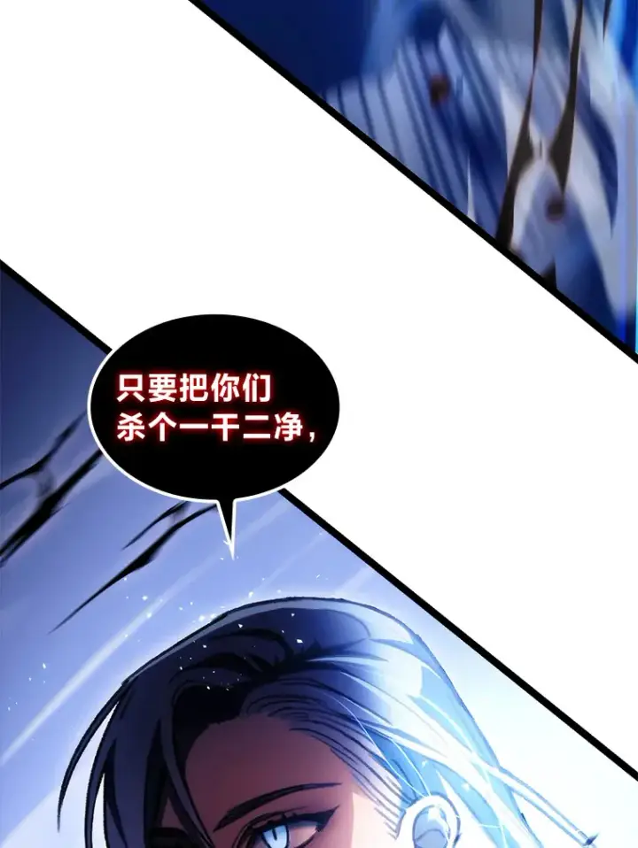 漫画《F级四柱猎人》2.“丧门星”第32张图