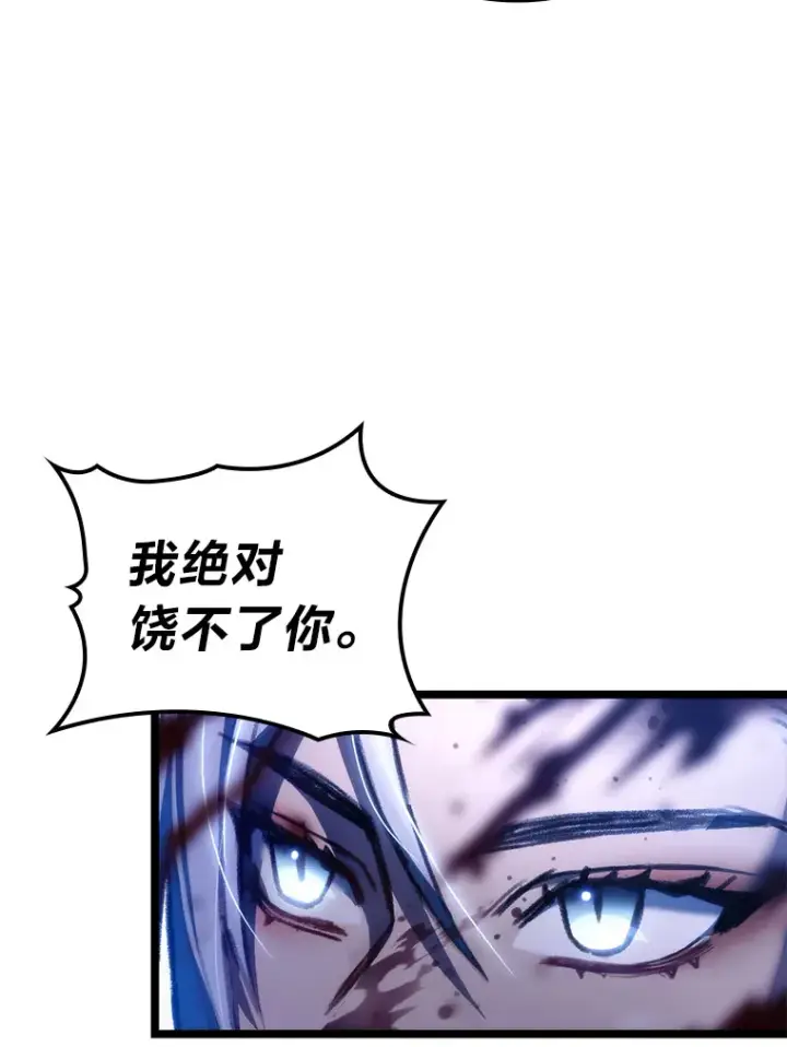 漫画《F级四柱猎人》2.“丧门星”第34张图