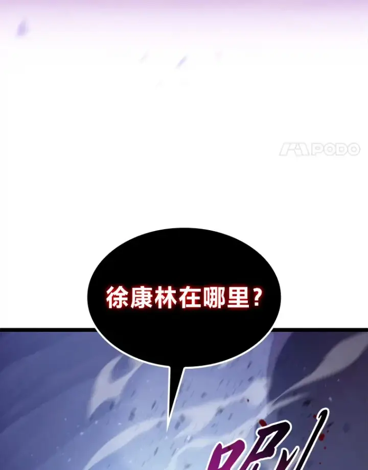 漫画《F级四柱猎人》2.“丧门星”第4张图