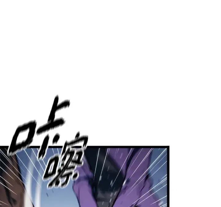 漫画《F级四柱猎人》2.“丧门星”第40张图