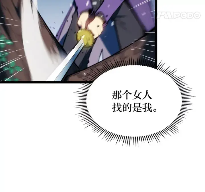 漫画《F级四柱猎人》2.“丧门星”第41张图