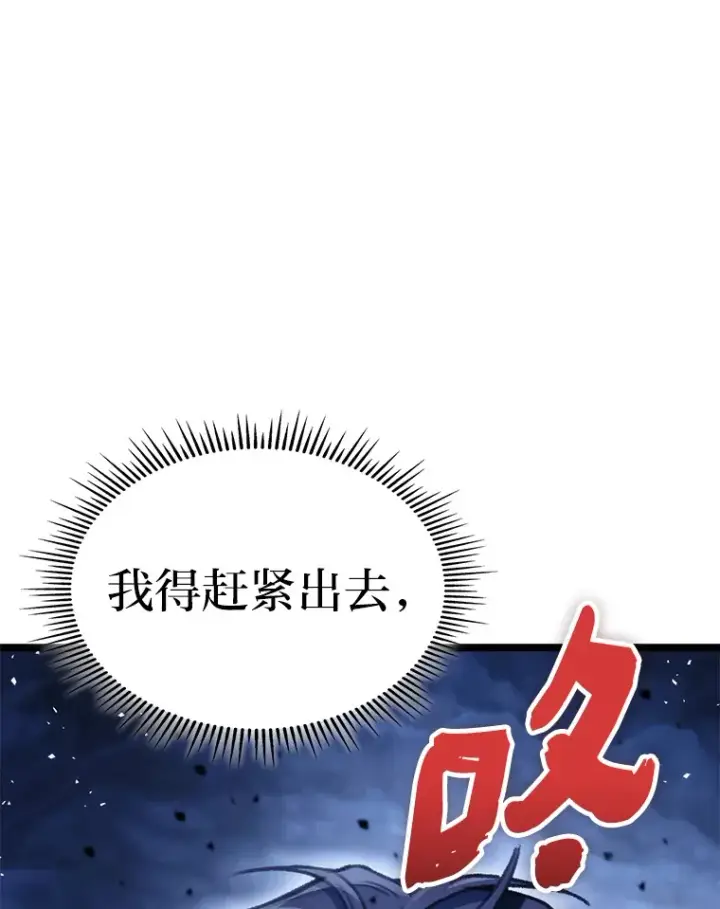 漫画《F级四柱猎人》2.“丧门星”第42张图