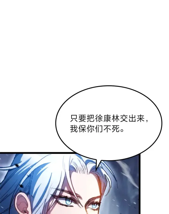 漫画《F级四柱猎人》2.“丧门星”第50张图