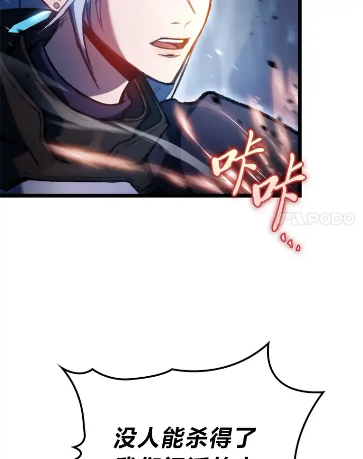 漫画《F级四柱猎人》2.“丧门星”第51张图
