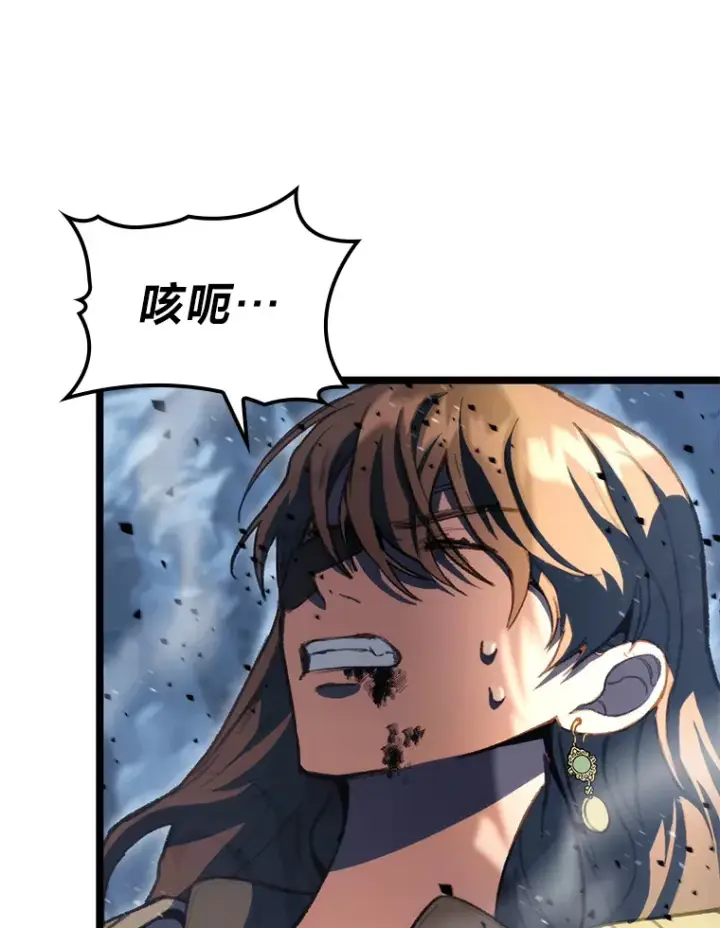 漫画《F级四柱猎人》2.“丧门星”第59张图