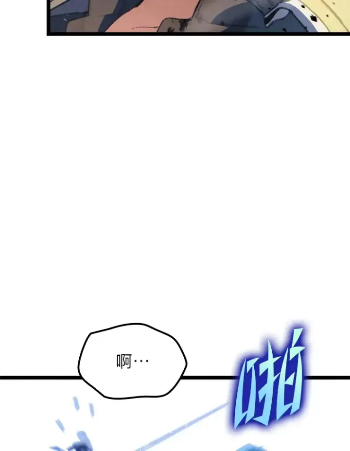 漫画《F级四柱猎人》2.“丧门星”第60张图