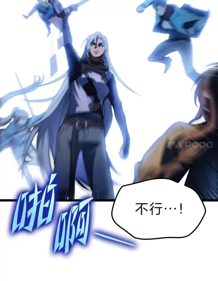 漫画《F级四柱猎人》2.“丧门星”第61张图