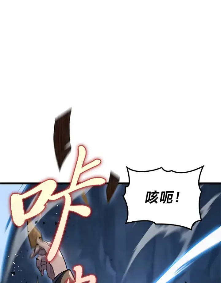 漫画《F级四柱猎人》2.“丧门星”第70张图