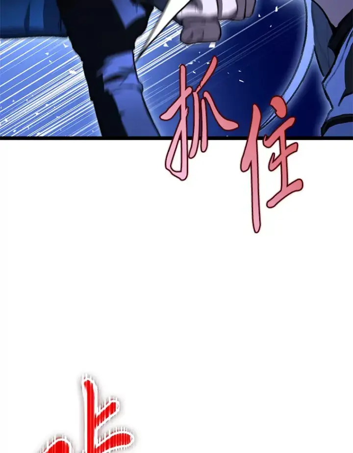 漫画《F级四柱猎人》2.“丧门星”第76张图