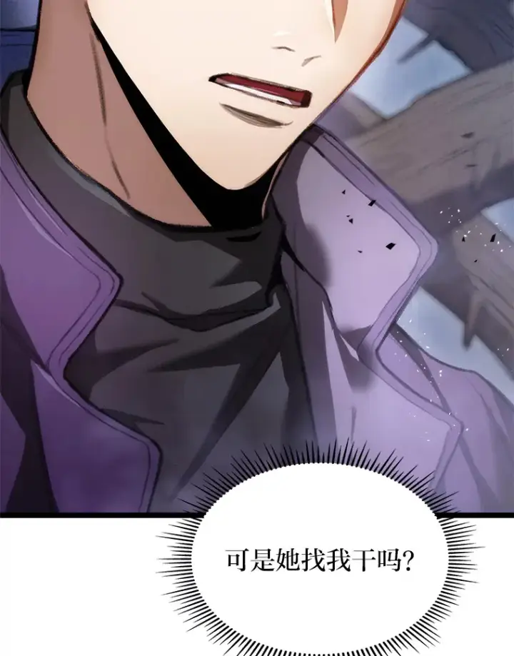 漫画《F级四柱猎人》2.“丧门星”第8张图