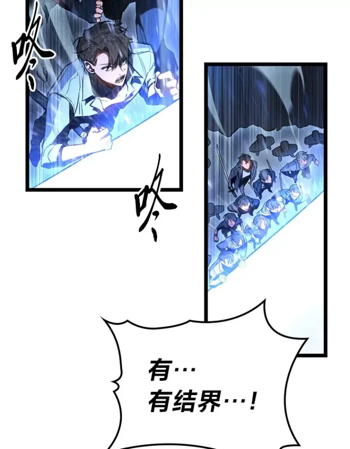 漫画《F级四柱猎人》2.“丧门星”第80张图