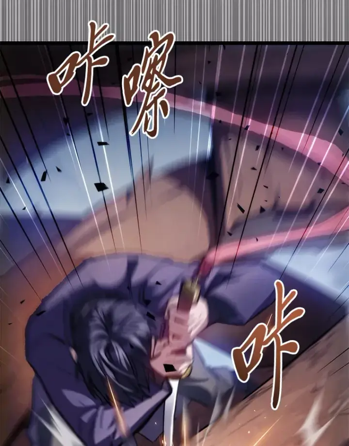 漫画《F级四柱猎人》2.“丧门星”第87张图