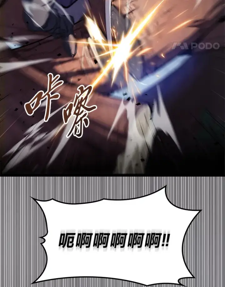 漫画《F级四柱猎人》2.“丧门星”第88张图