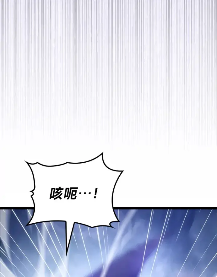 漫画《F级四柱猎人》2.“丧门星”第92张图