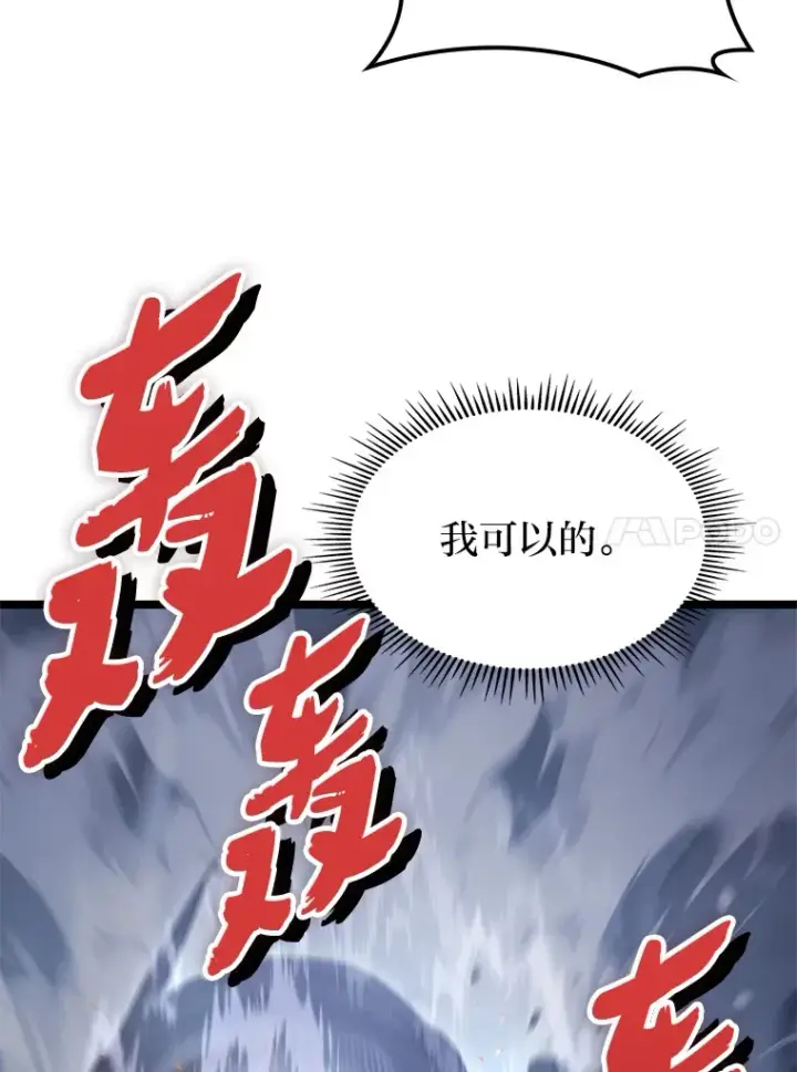 漫画《F级四柱猎人》6.木生火！第10张图