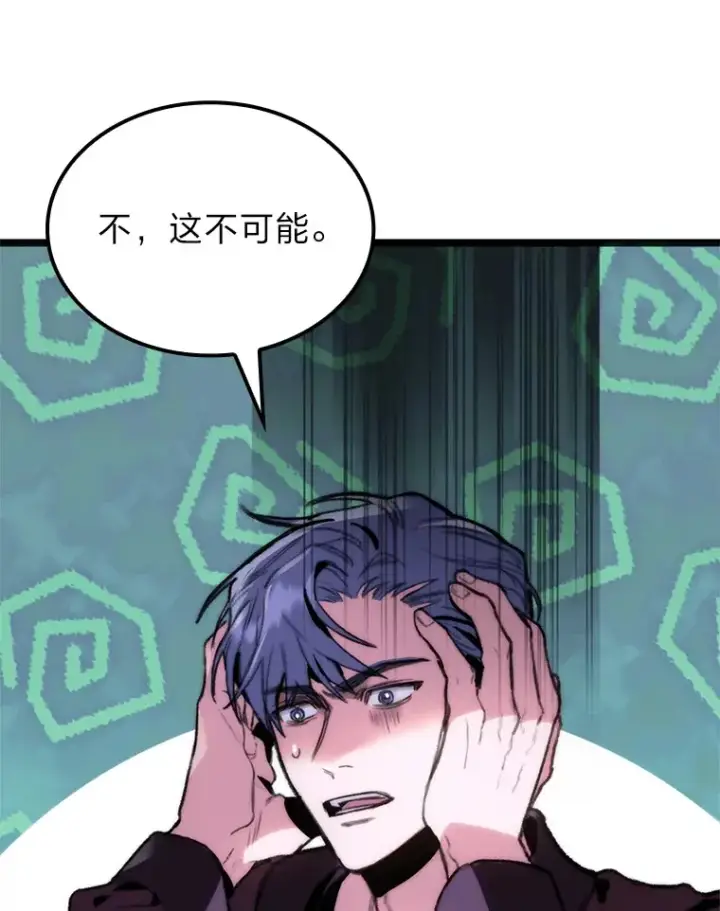 漫画《F级四柱猎人》6.木生火！第101张图
