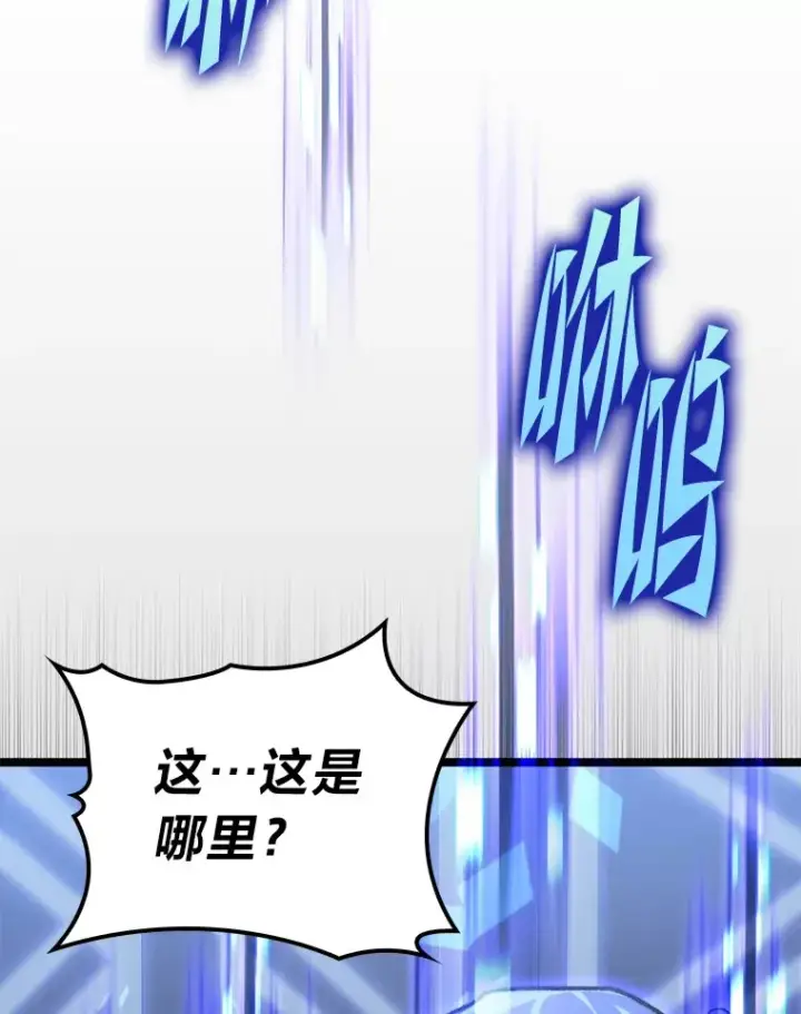 漫画《F级四柱猎人》6.木生火！第105张图