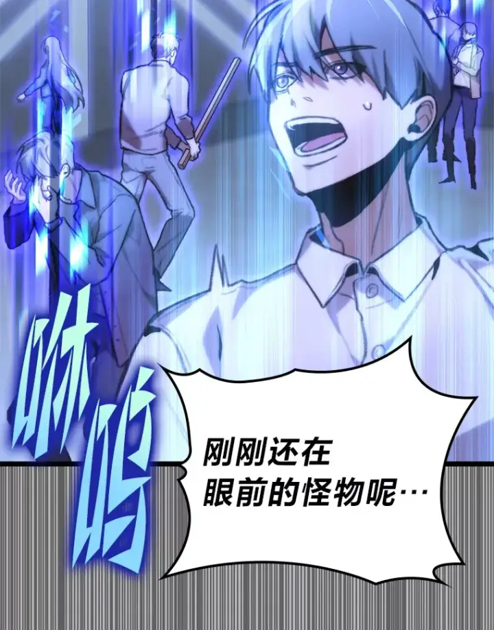 漫画《F级四柱猎人》6.木生火！第106张图
