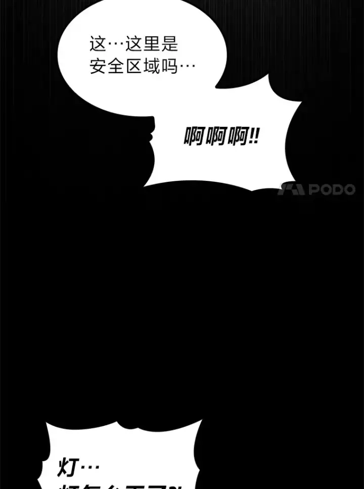 漫画《F级四柱猎人》6.木生火！第110张图