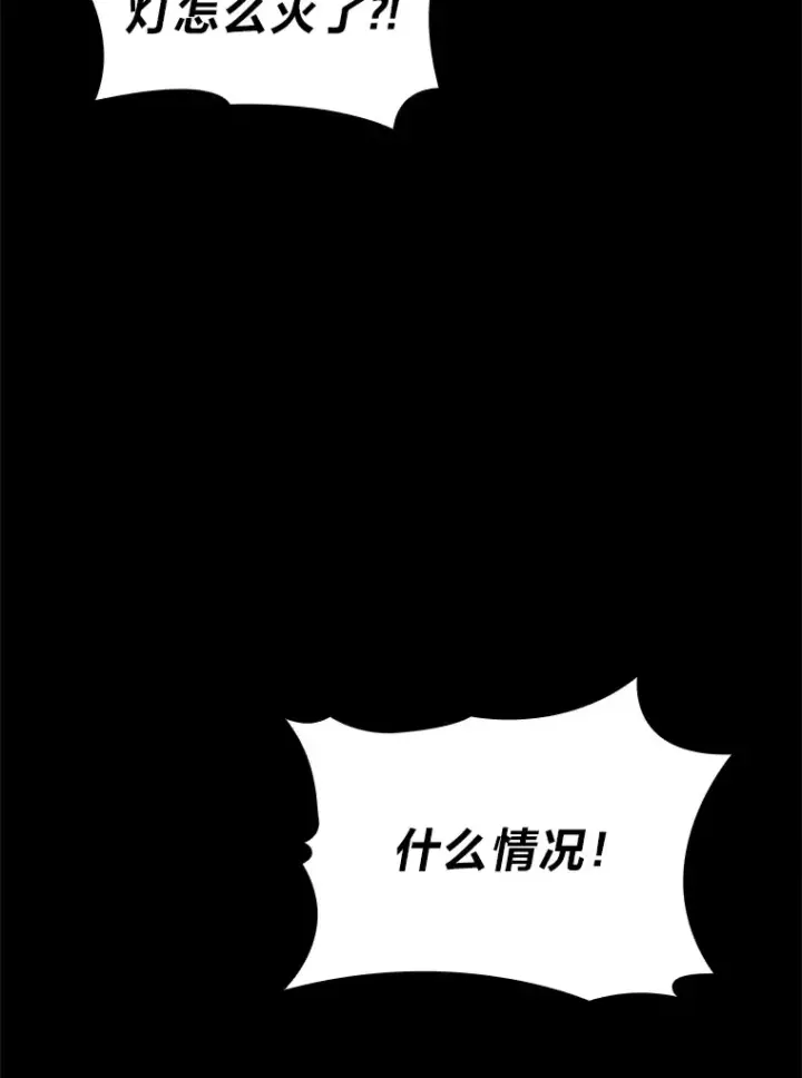 漫画《F级四柱猎人》6.木生火！第111张图