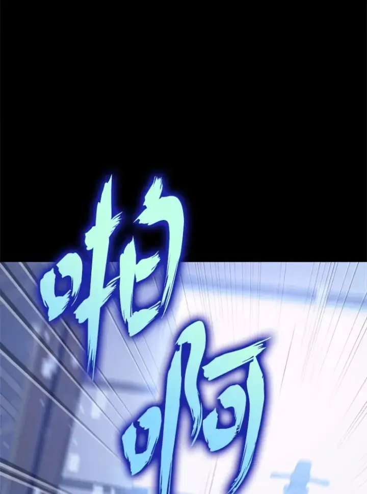 漫画《F级四柱猎人》6.木生火！第112张图