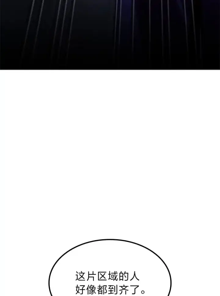 漫画《F级四柱猎人》6.木生火！第115张图