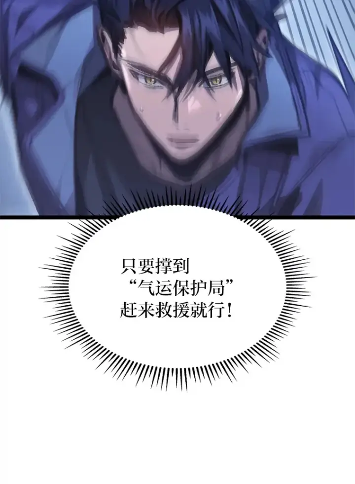 漫画《F级四柱猎人》6.木生火！第12张图