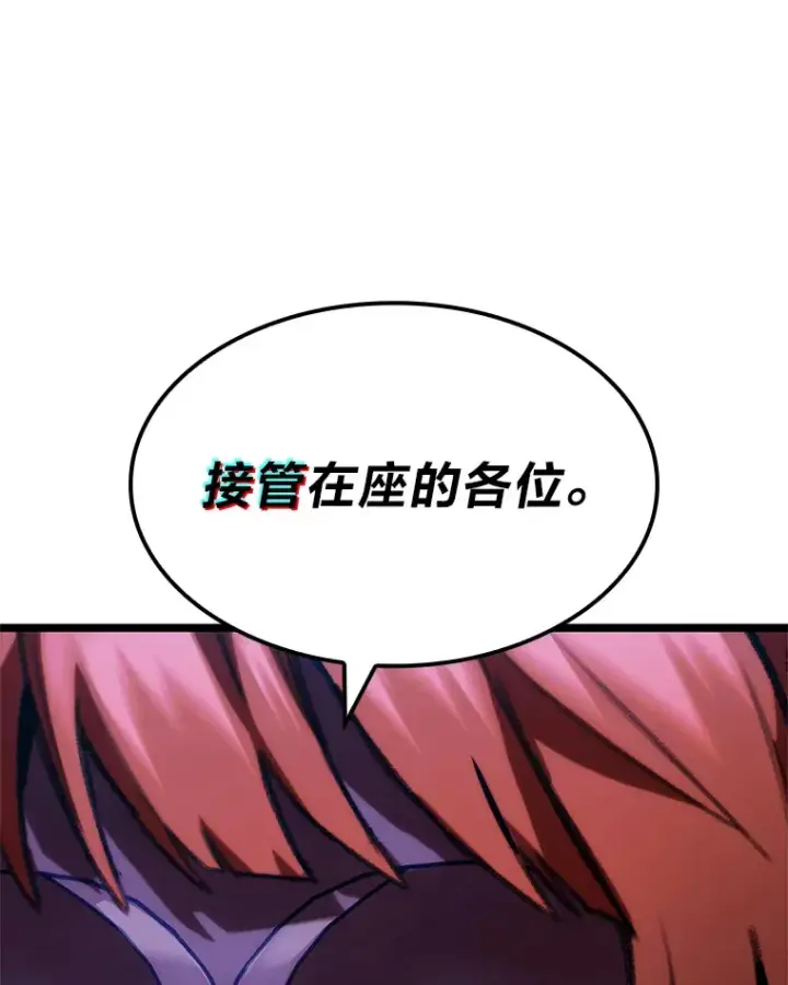 漫画《F级四柱猎人》6.木生火！第122张图