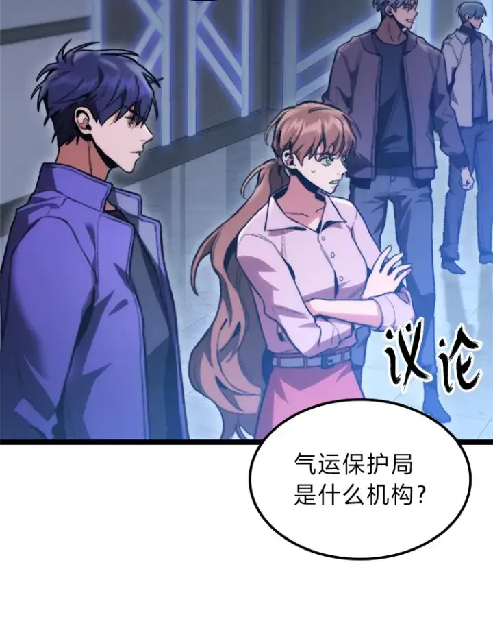 漫画《F级四柱猎人》6.木生火！第125张图