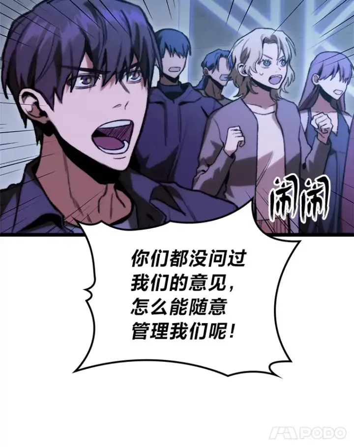 漫画《F级四柱猎人》6.木生火！第127张图