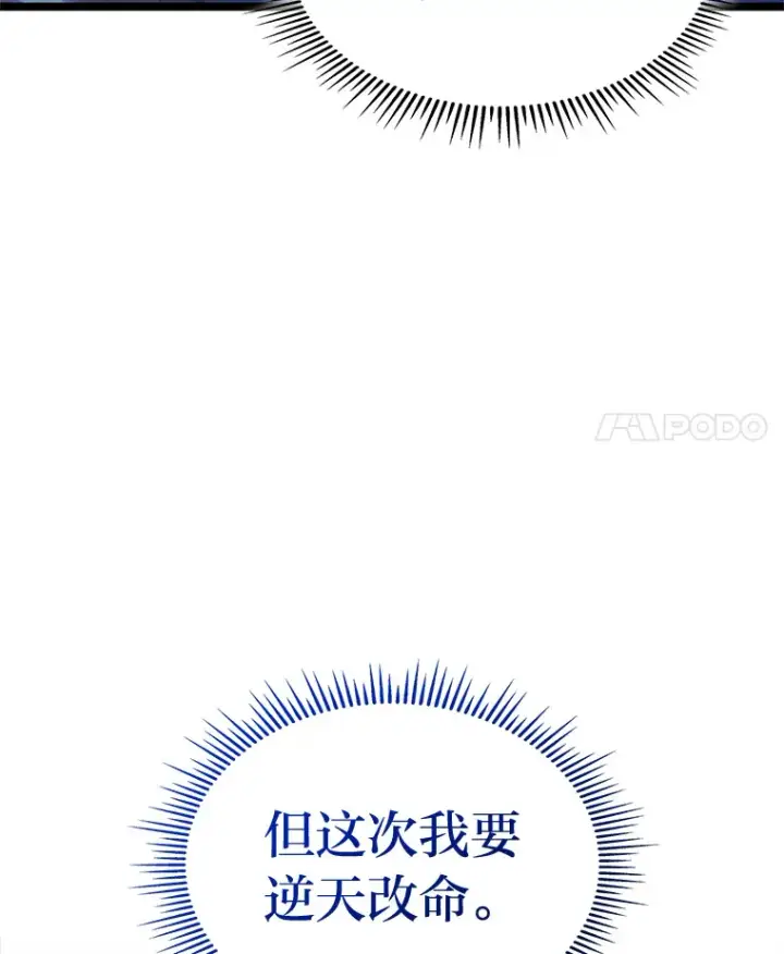漫画《F级四柱猎人》6.木生火！第130张图
