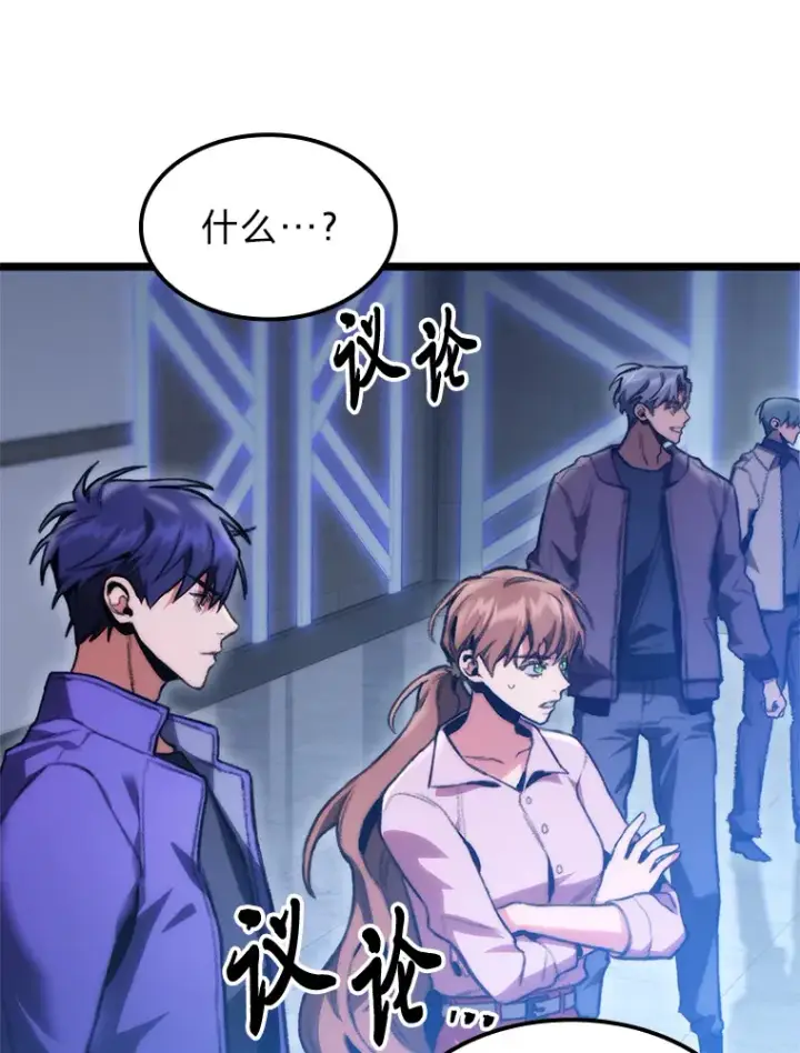 漫画《F级四柱猎人》6.木生火！第135张图