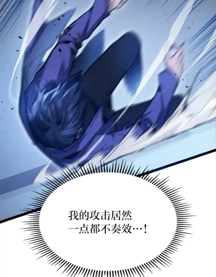 漫画《F级四柱猎人》6.木生火！第16张图