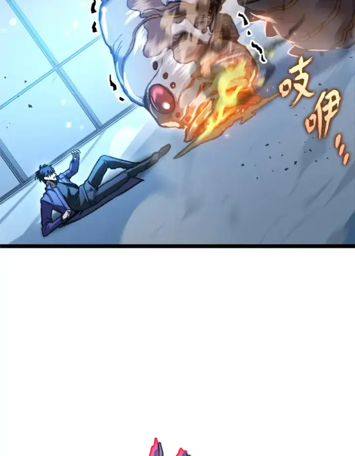 漫画《F级四柱猎人》6.木生火！第23张图