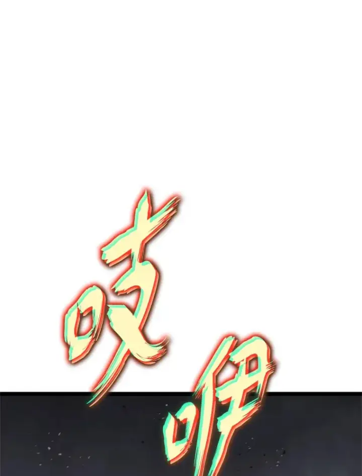 漫画《F级四柱猎人》6.木生火！第25张图