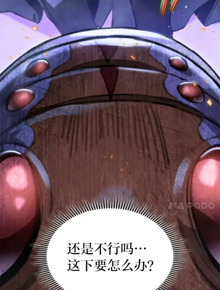 漫画《F级四柱猎人》6.木生火！第27张图
