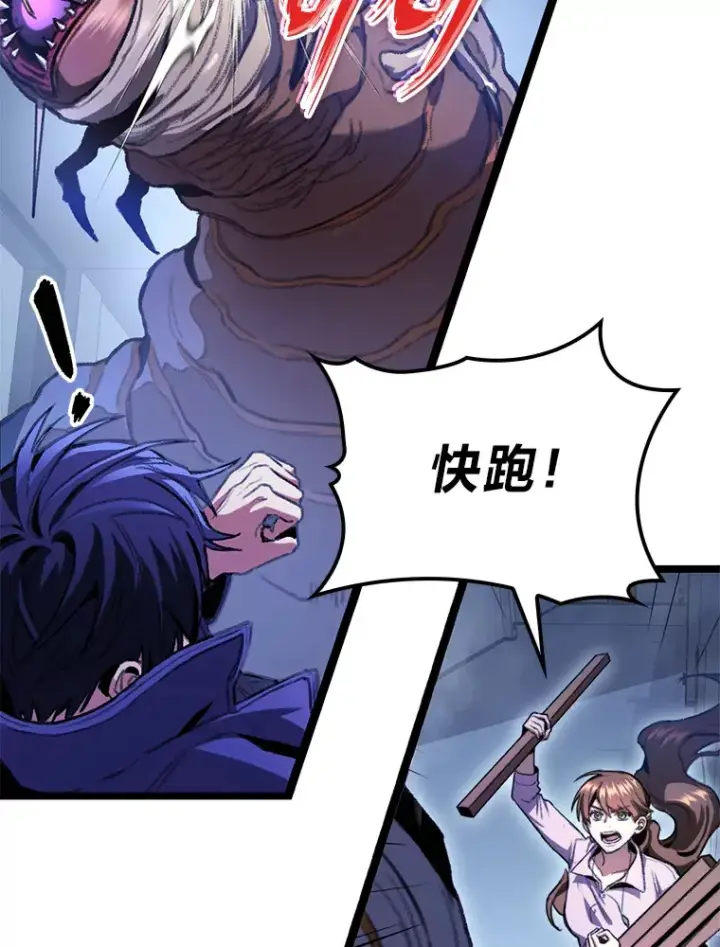 漫画《F级四柱猎人》6.木生火！第29张图